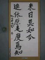 藏品(喻準對聯)的圖片